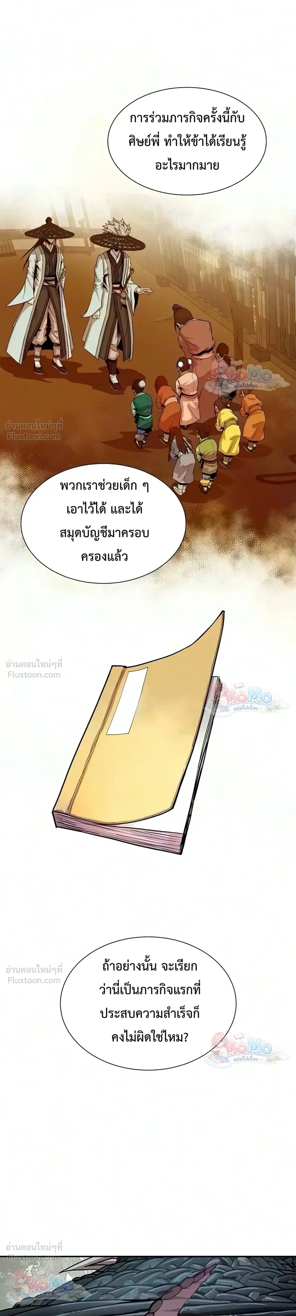 หน้าที่ 3
