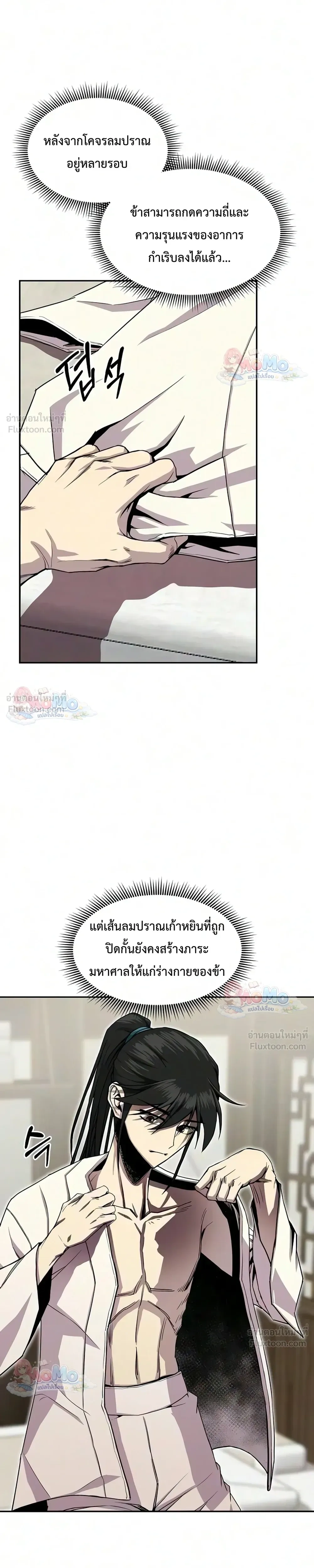 หน้าที่ 11
