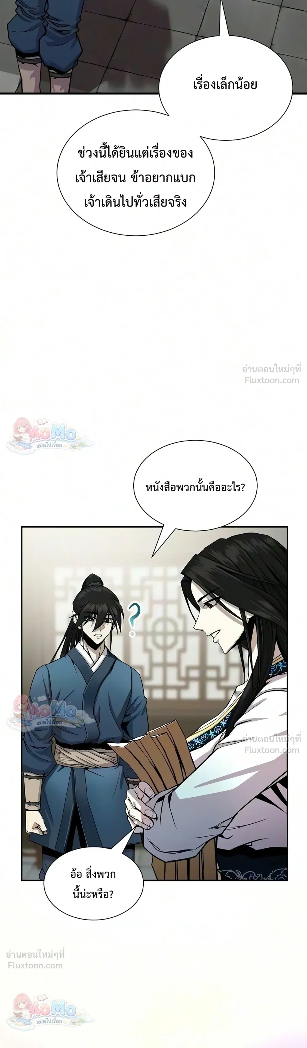 หน้าที่ 14