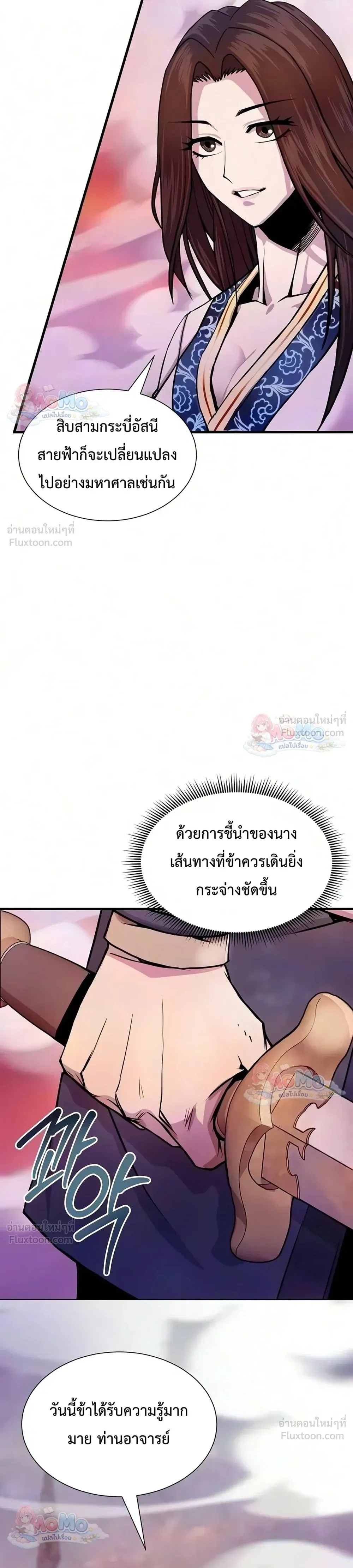 หน้าที่ 29