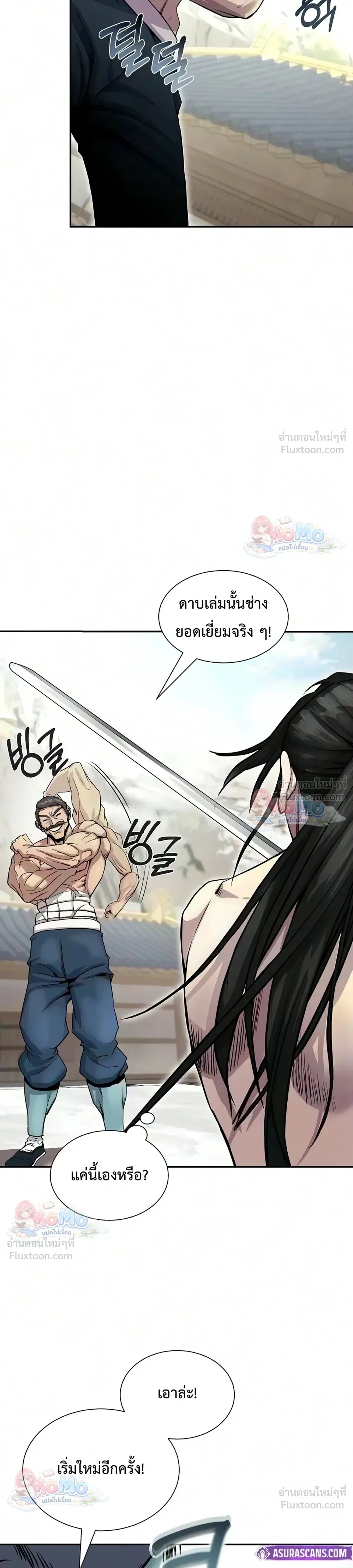 หน้าที่ 29