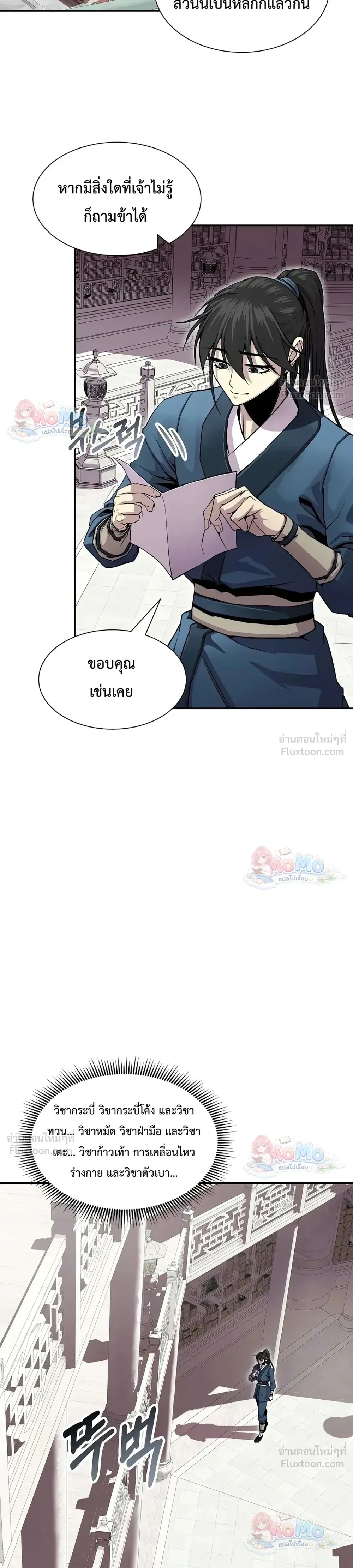 หน้าที่ 26