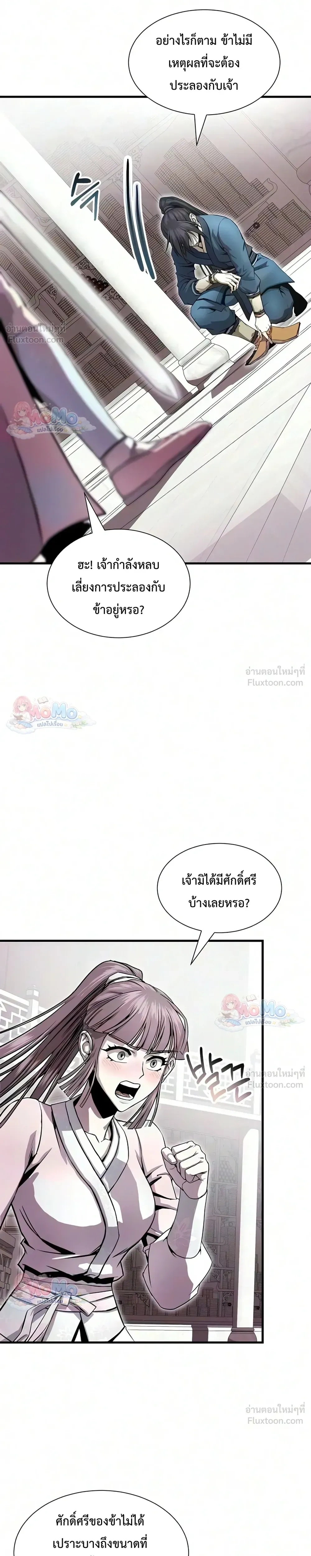 หน้าที่ 5