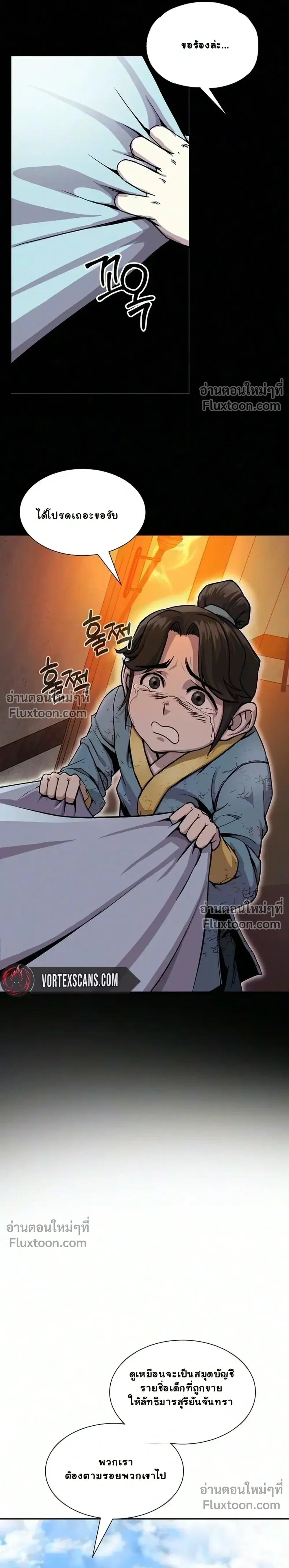 หน้าที่ 29
