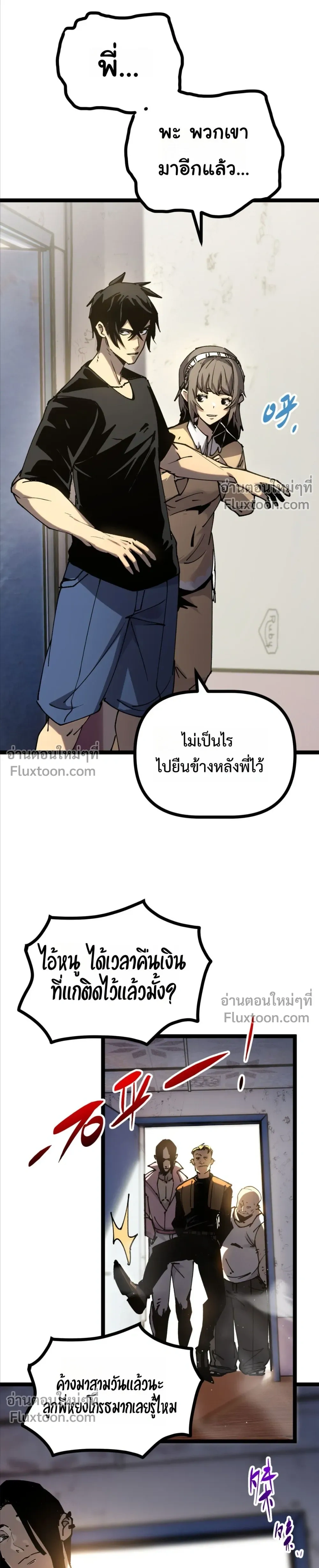 หน้าที่ 8