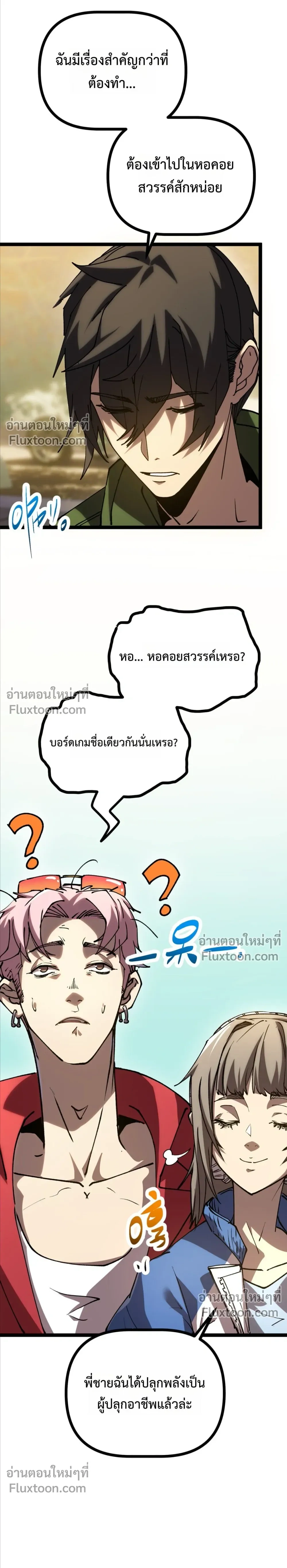 หน้าที่ 19