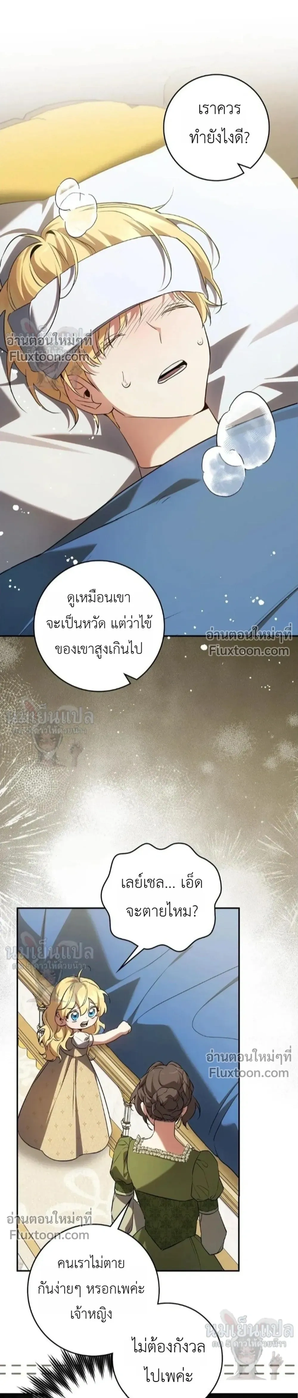 หน้าที่ 7