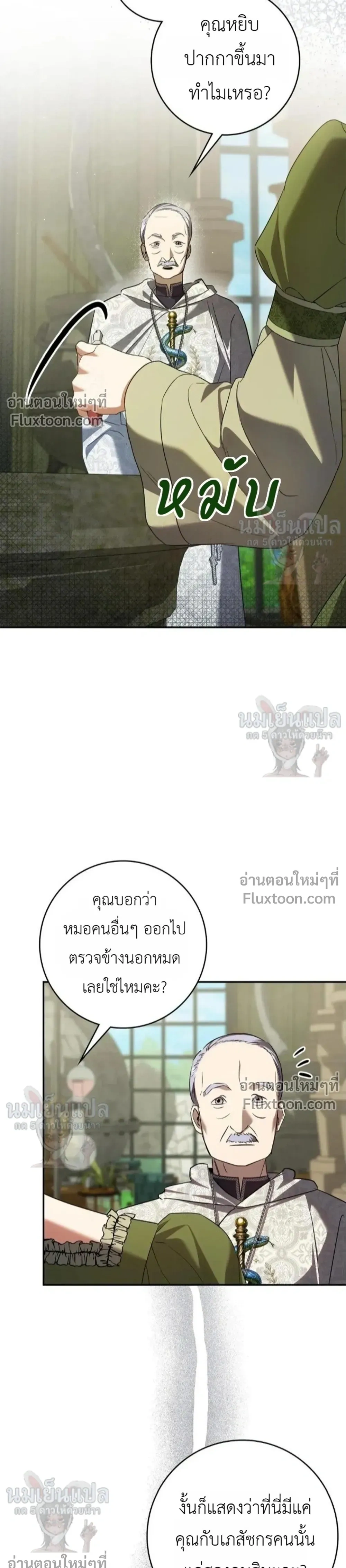 หน้าที่ 25