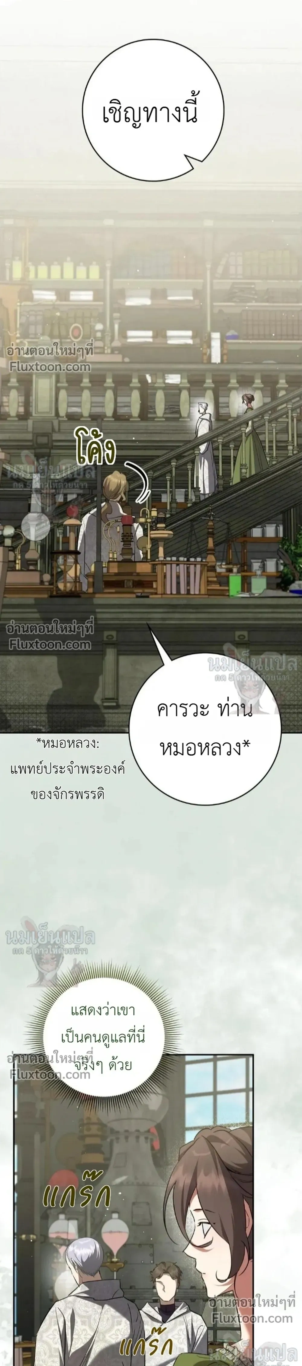 หน้าที่ 23