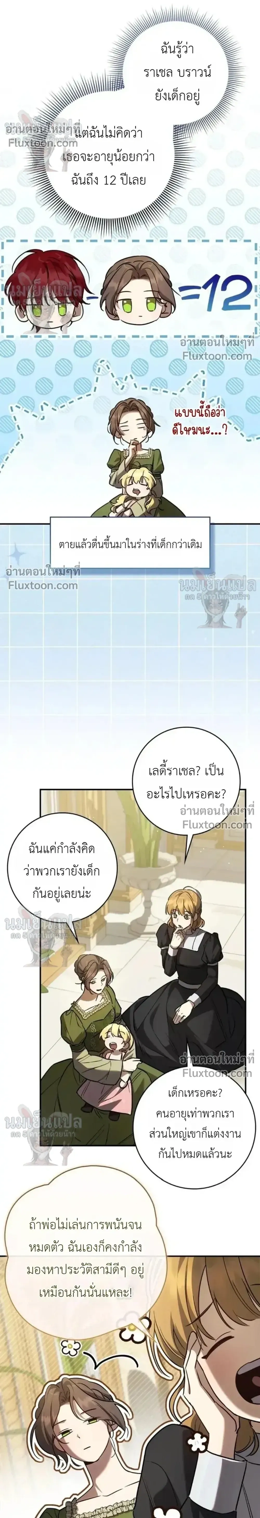 หน้าที่ 12