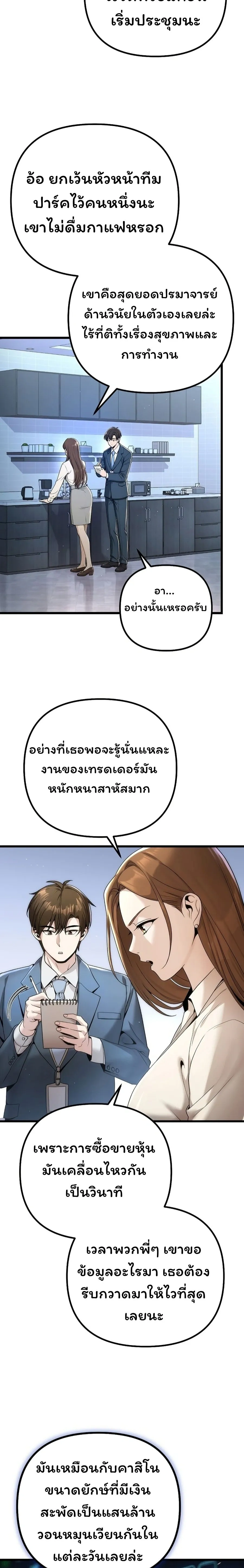 หน้าที่ 29