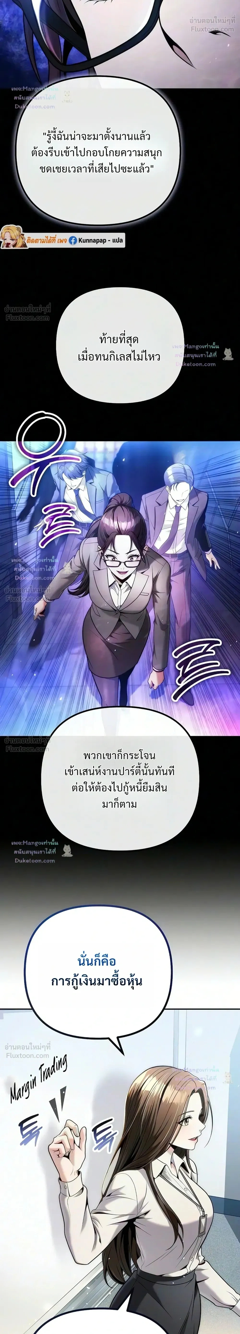 หน้าที่ 36