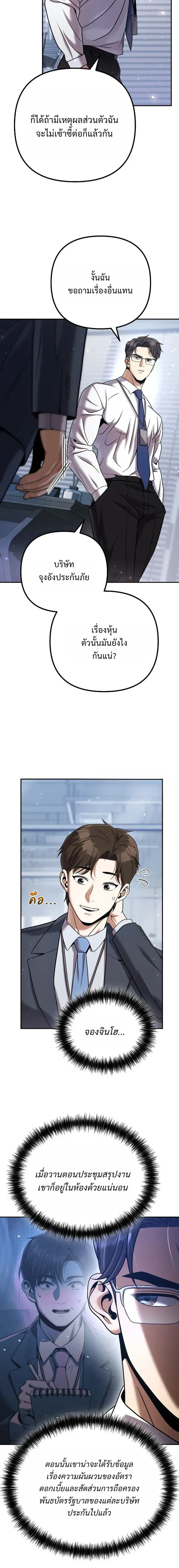 หน้าที่ 11