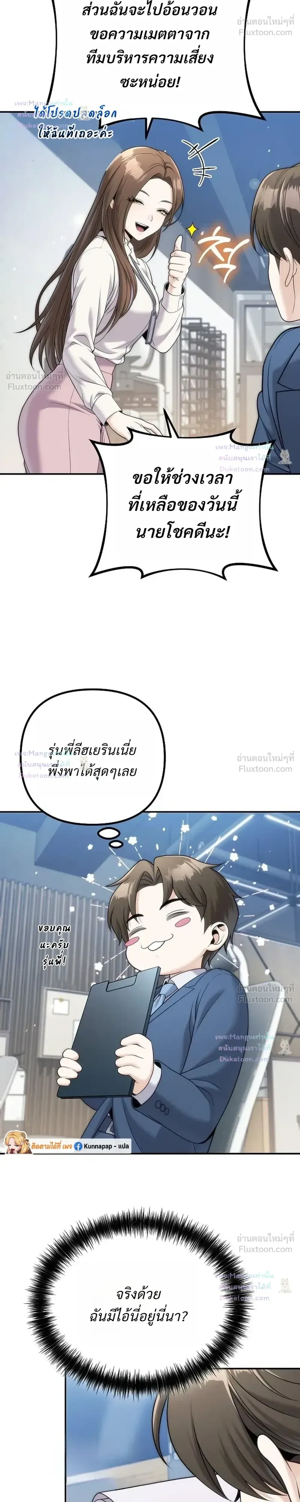 หน้าที่ 8