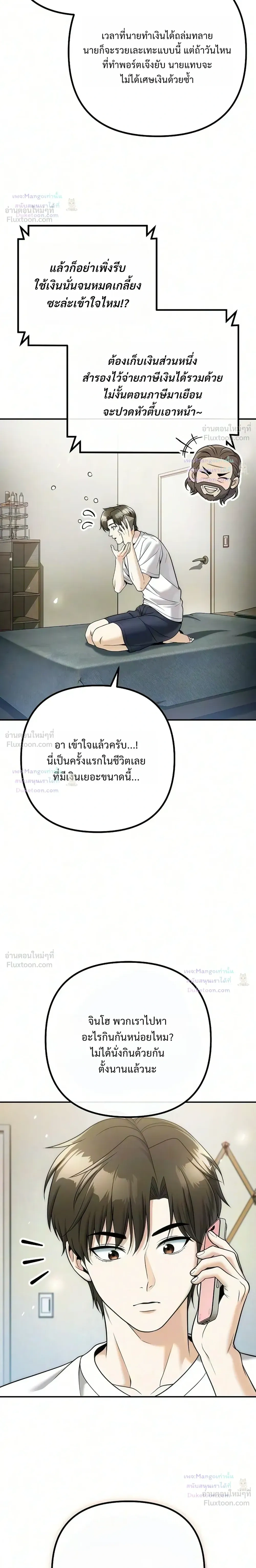 หน้าที่ 14