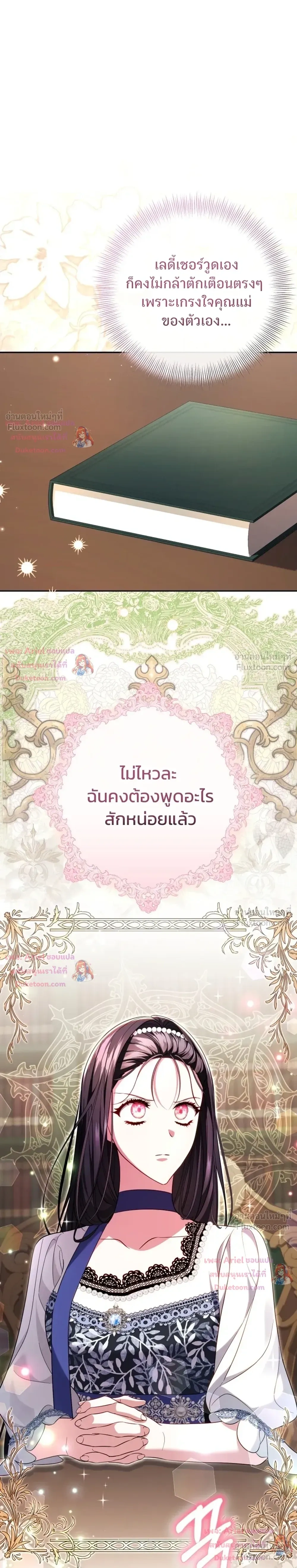หน้าที่ 29