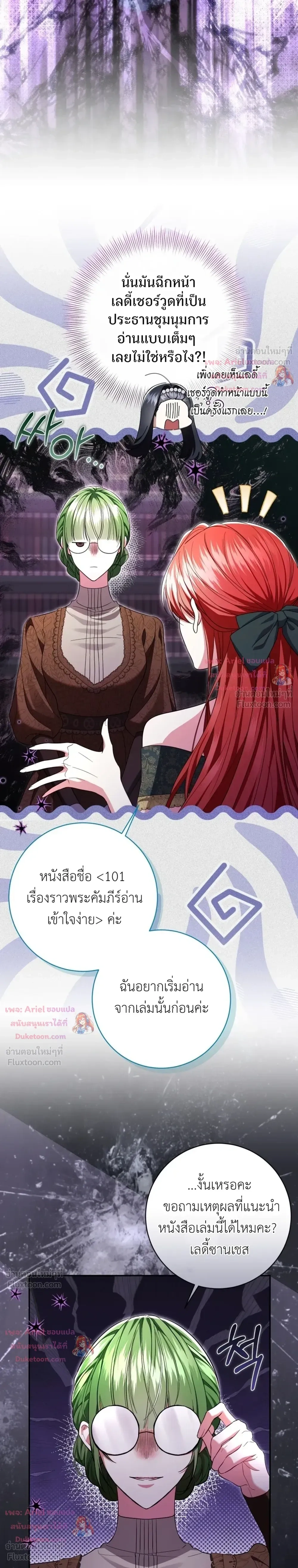 หน้าที่ 25