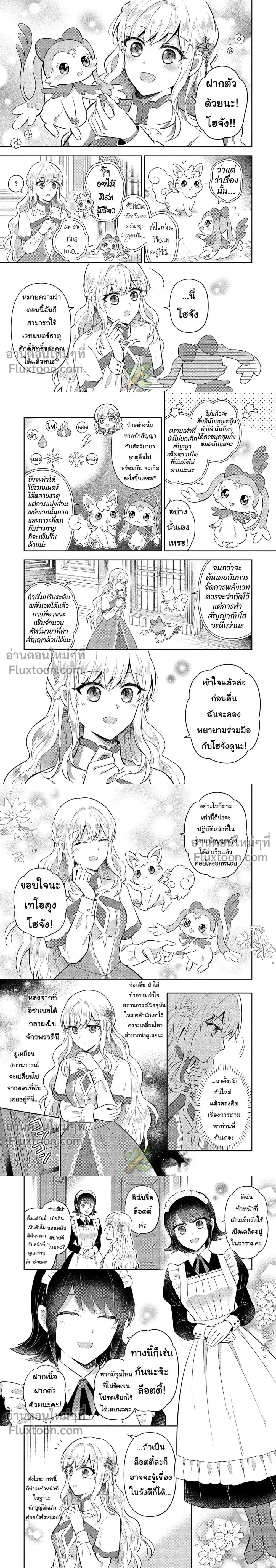 หน้าที่ 3