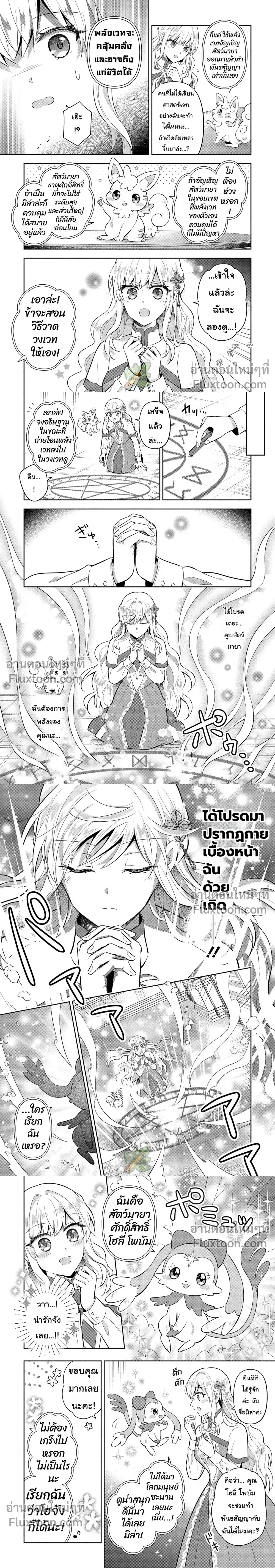 หน้าที่ 2