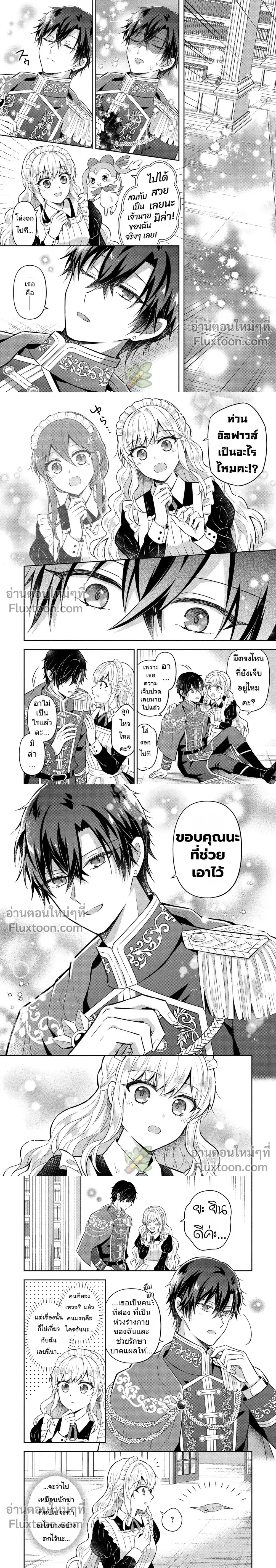 หน้าที่ 8