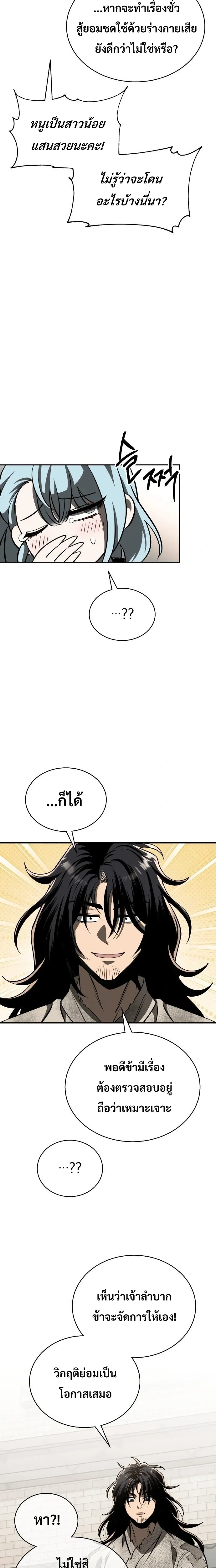 หน้าที่ 57
