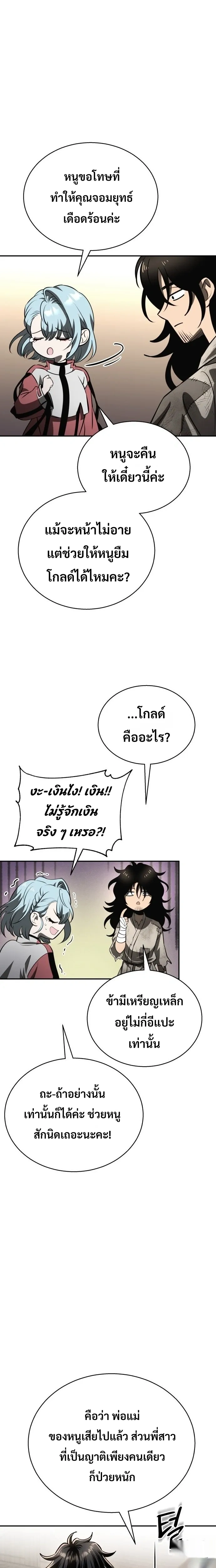 หน้าที่ 54