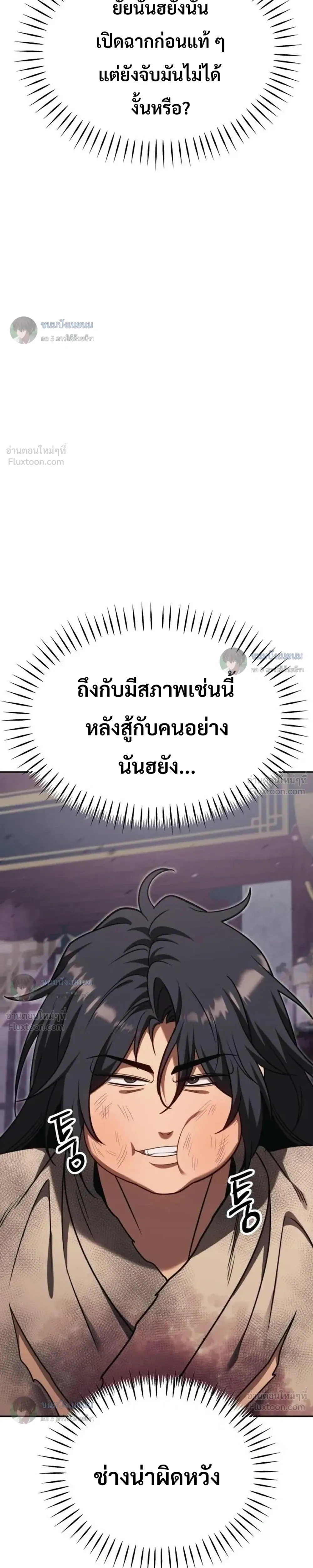 หน้าที่ 53