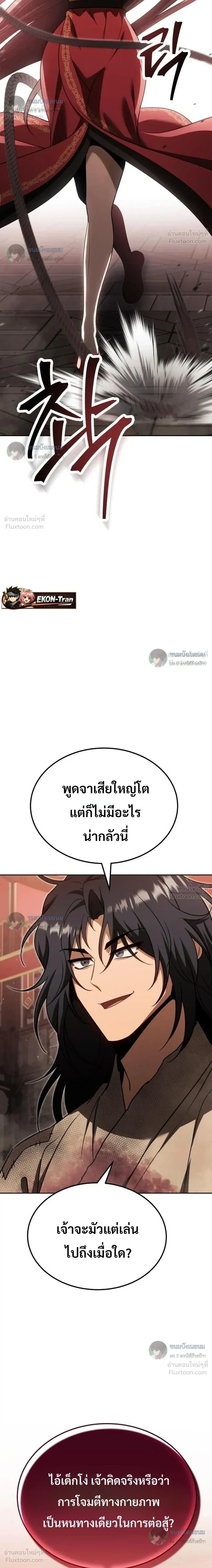 หน้าที่ 26