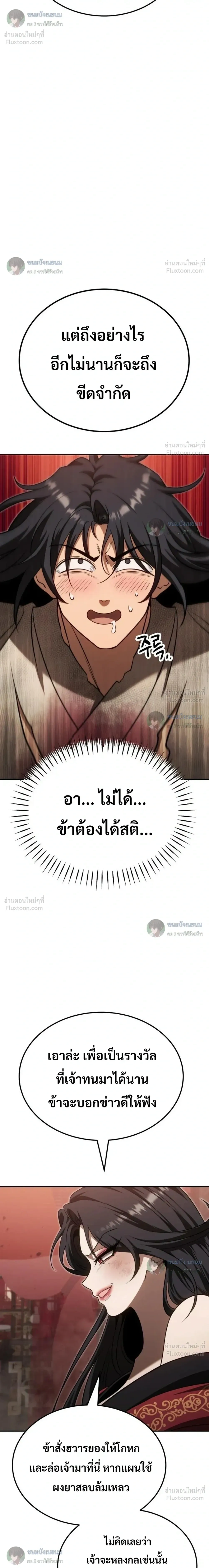 หน้าที่ 36