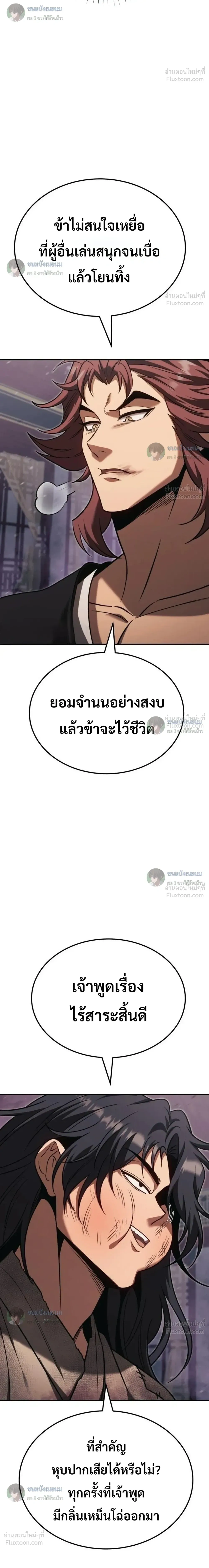 หน้าที่ 54