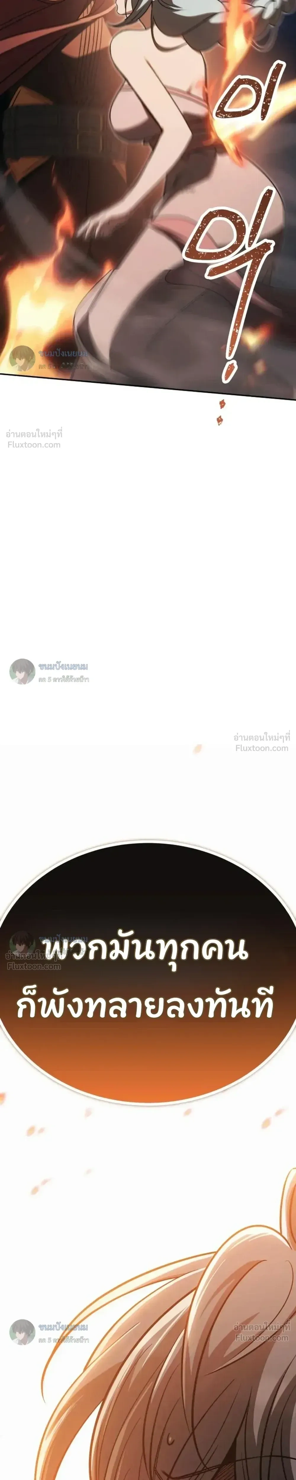 หน้าที่ 76