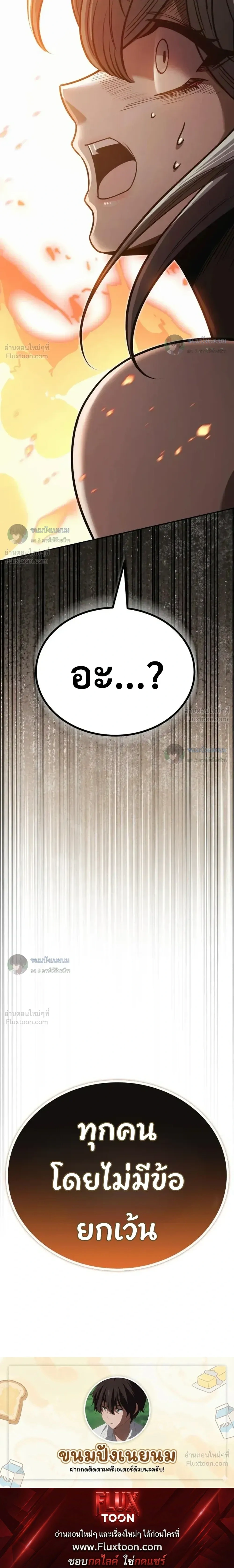 หน้าที่ 77