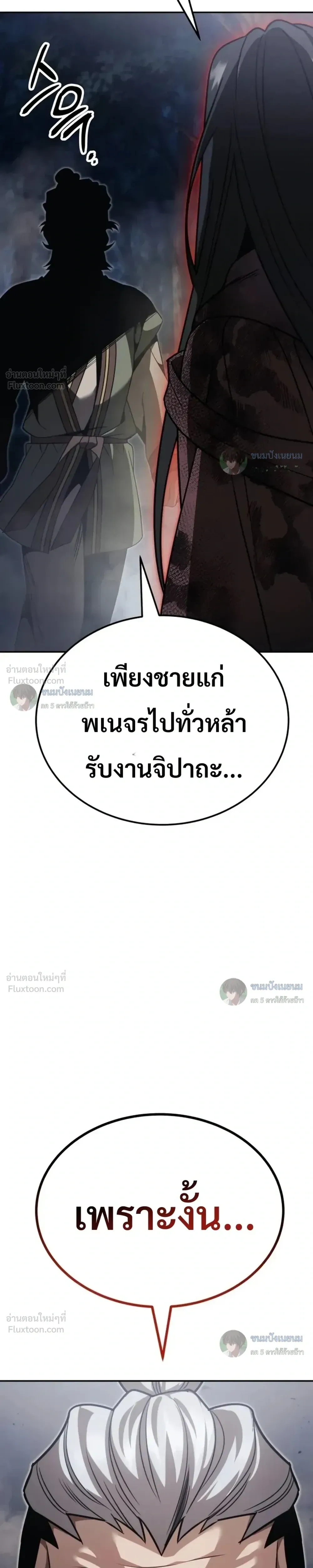 หน้าที่ 78