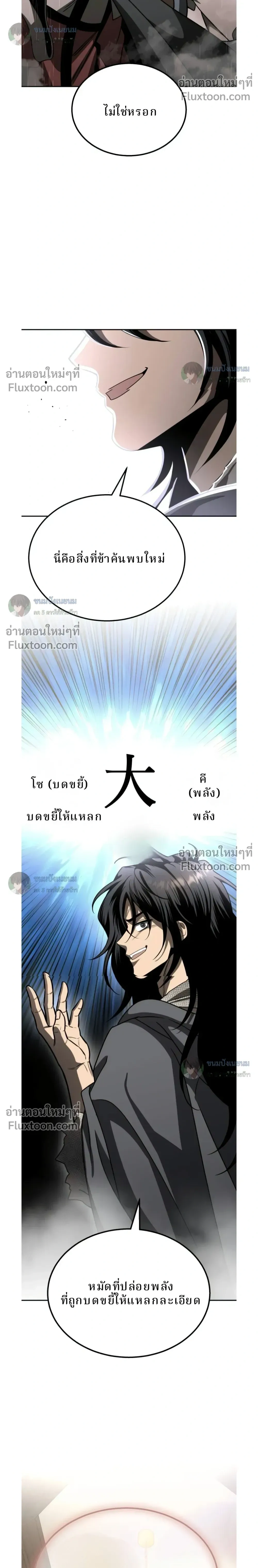 หน้าที่ 36