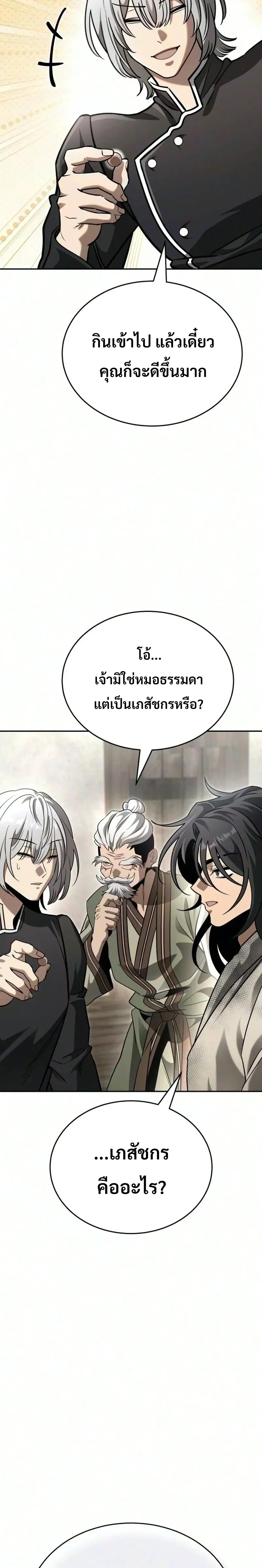 หน้าที่ 34