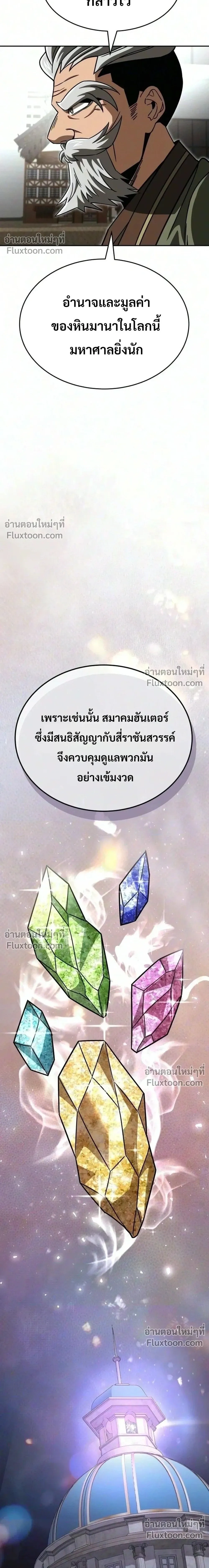หน้าที่ 29