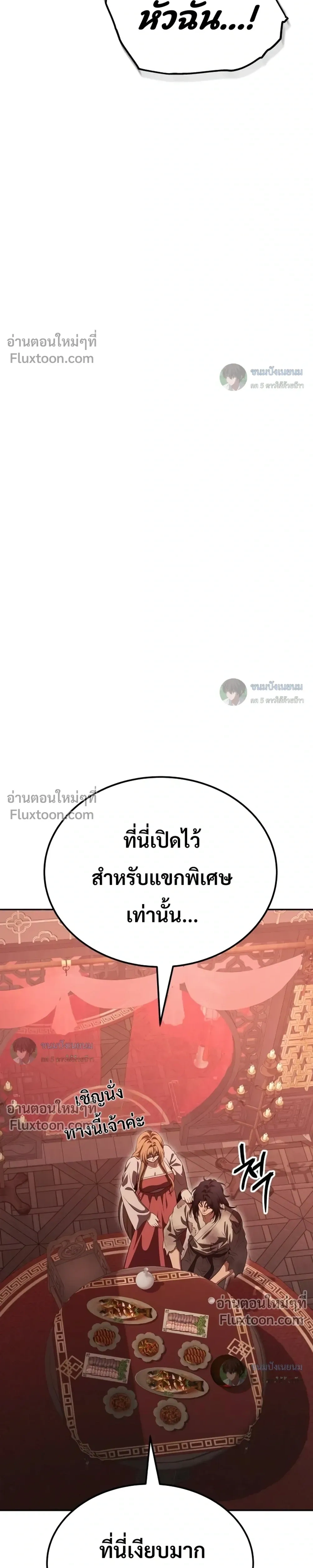 หน้าที่ 54