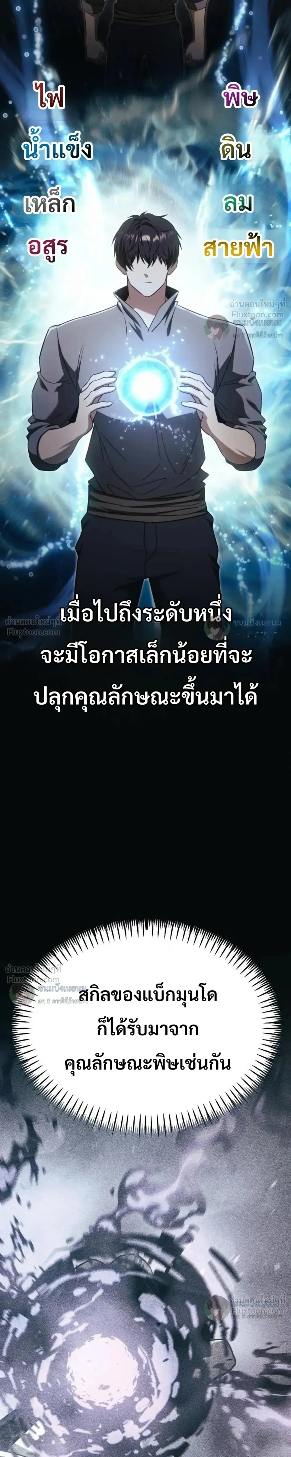 หน้าที่ 5