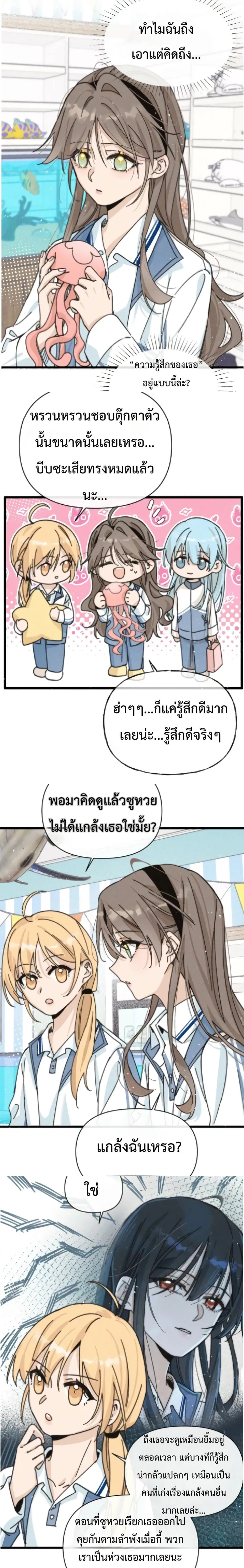 หน้าที่ 7