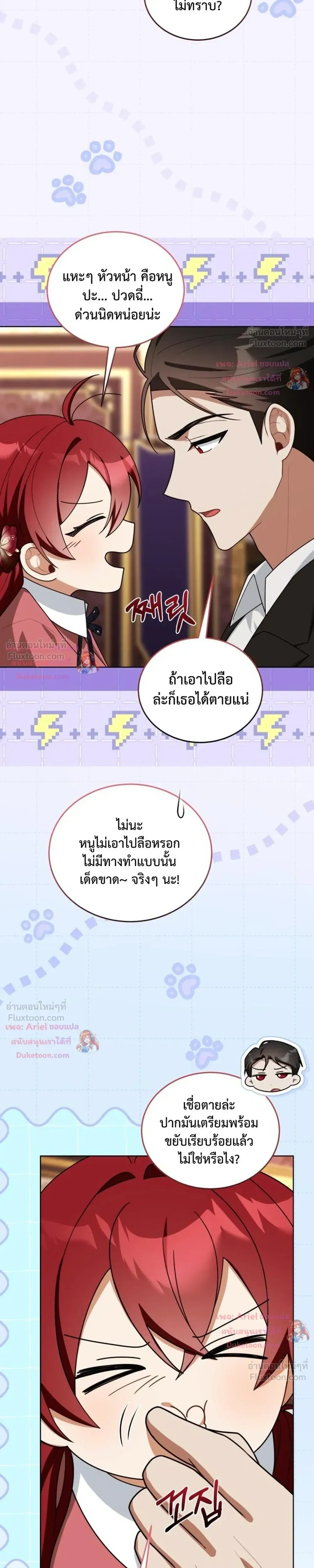 หน้าที่ 3