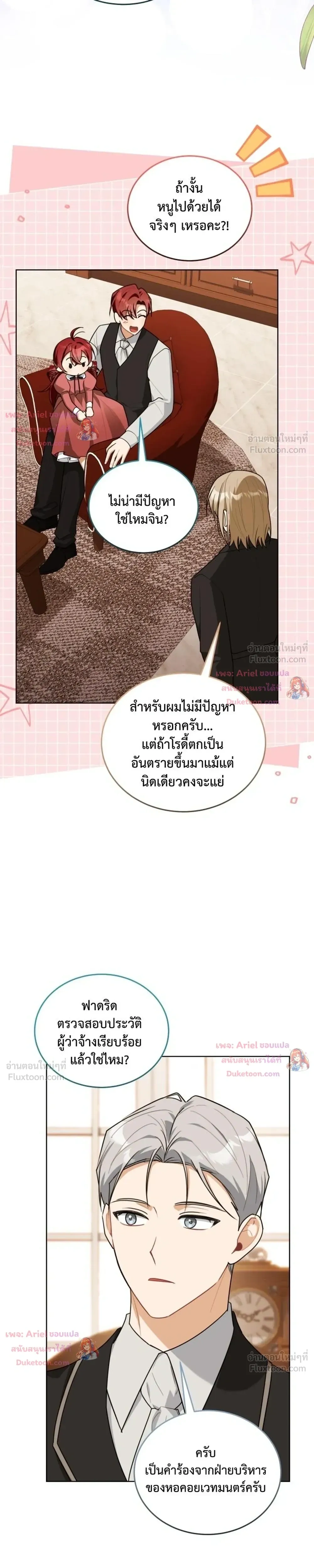 หน้าที่ 23