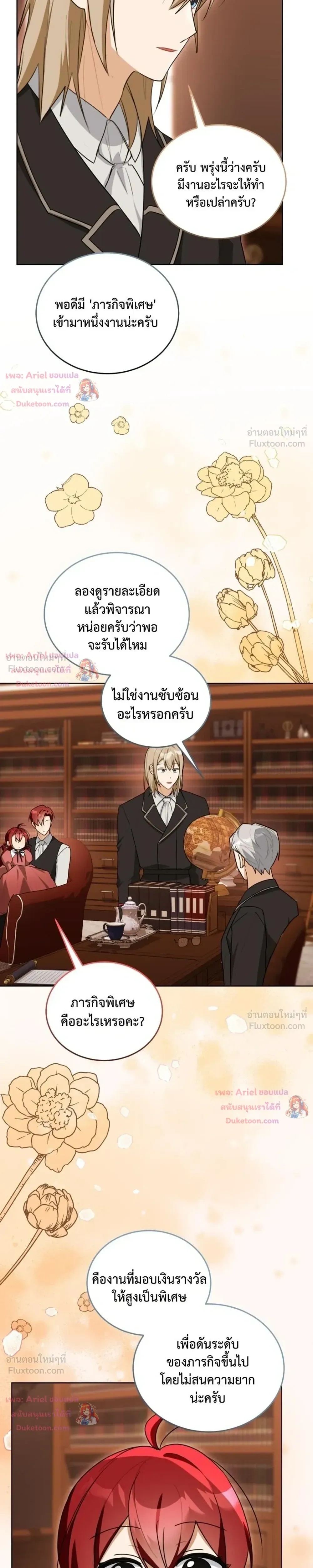 หน้าที่ 18
