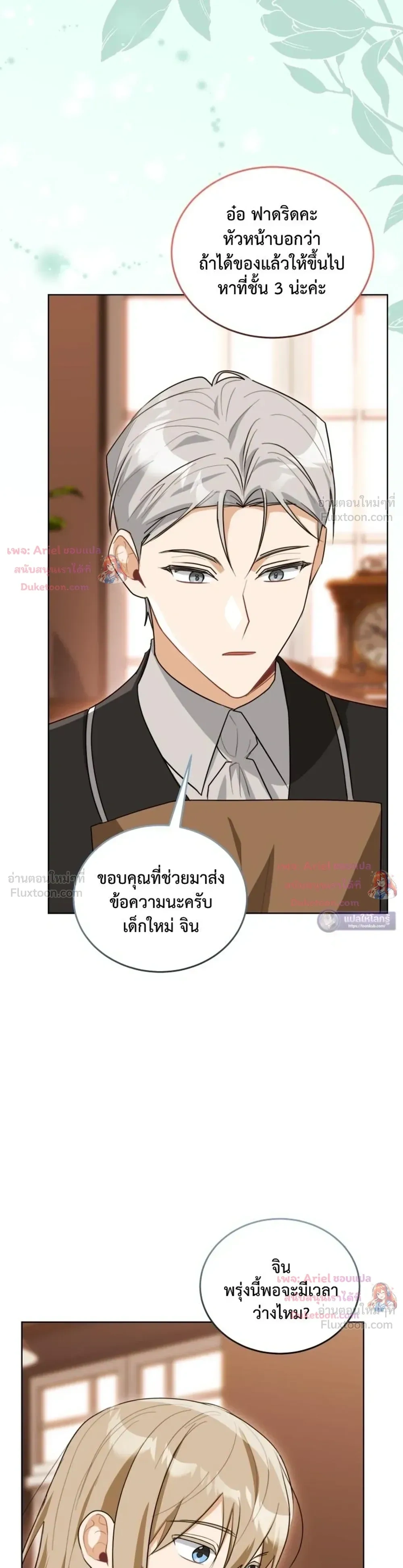 หน้าที่ 17