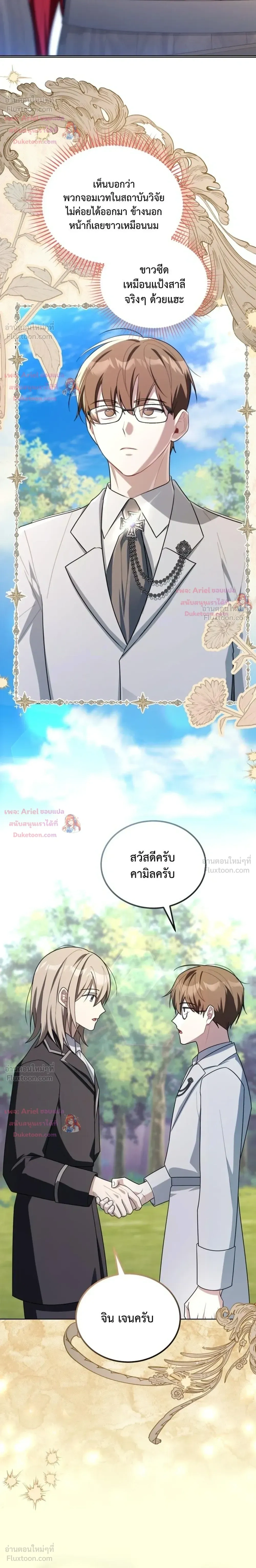 หน้าที่ 24