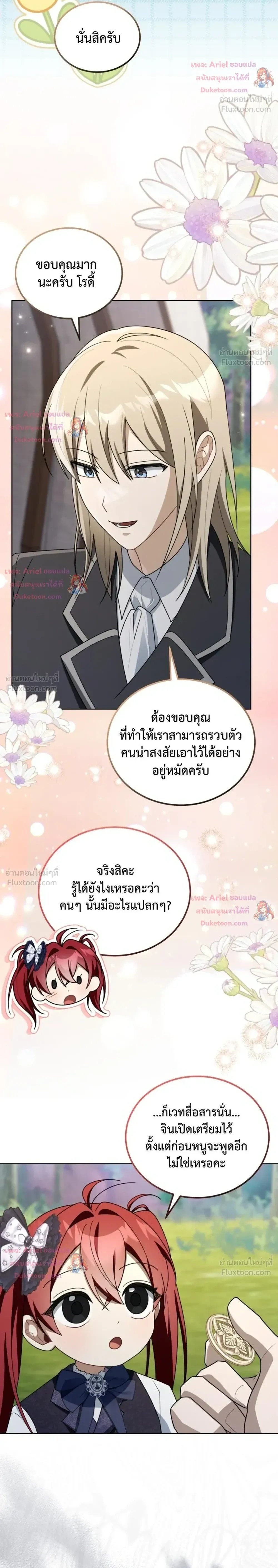 หน้าที่ 19