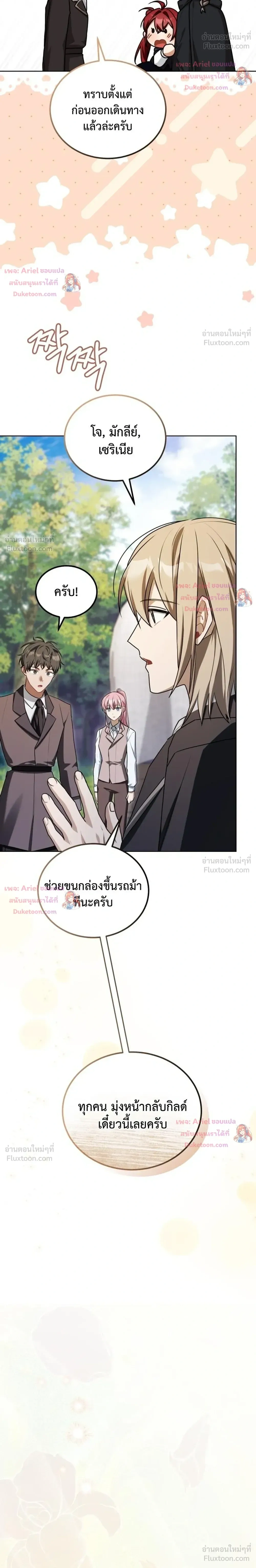 หน้าที่ 29