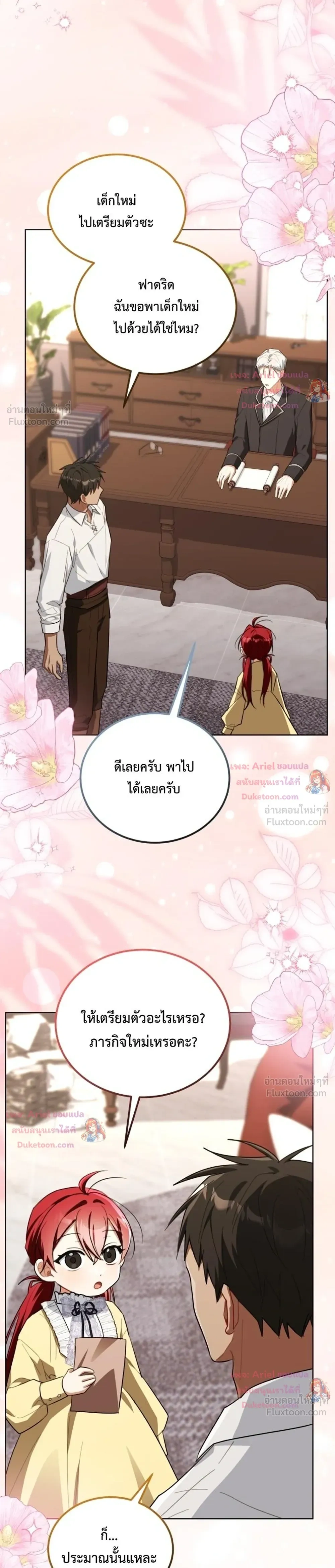 หน้าที่ 27