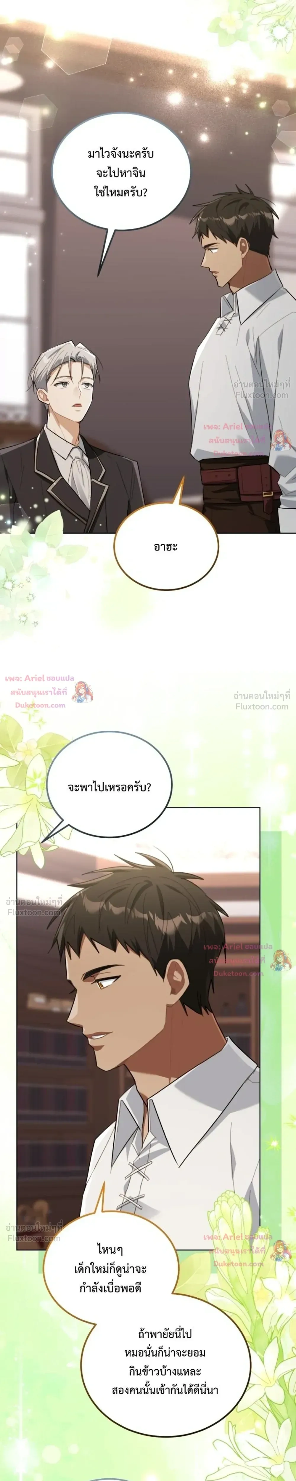 หน้าที่ 29
