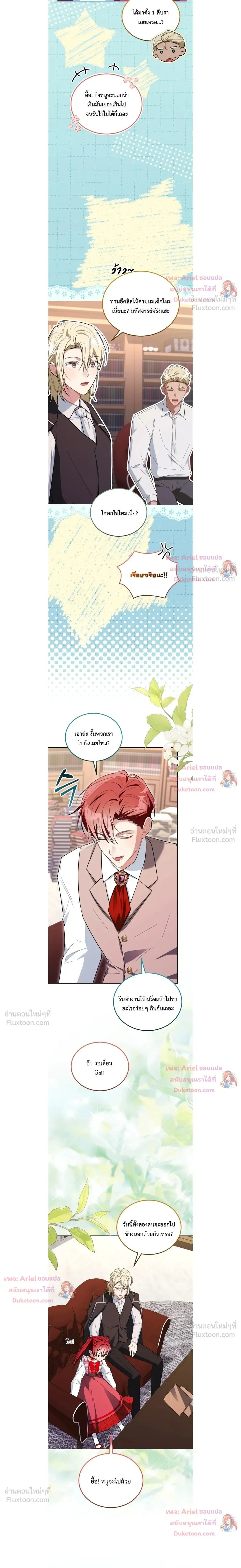 หน้าที่ 8