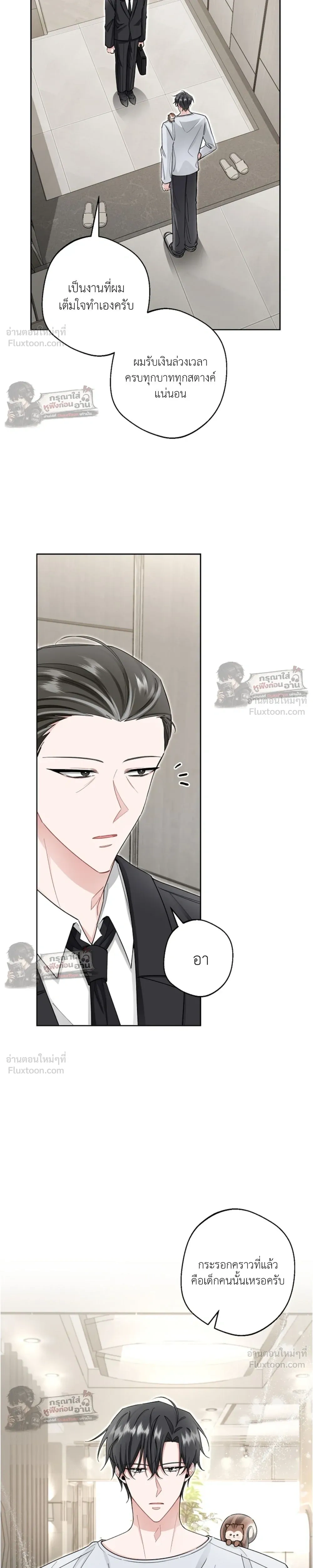 หน้าที่ 8